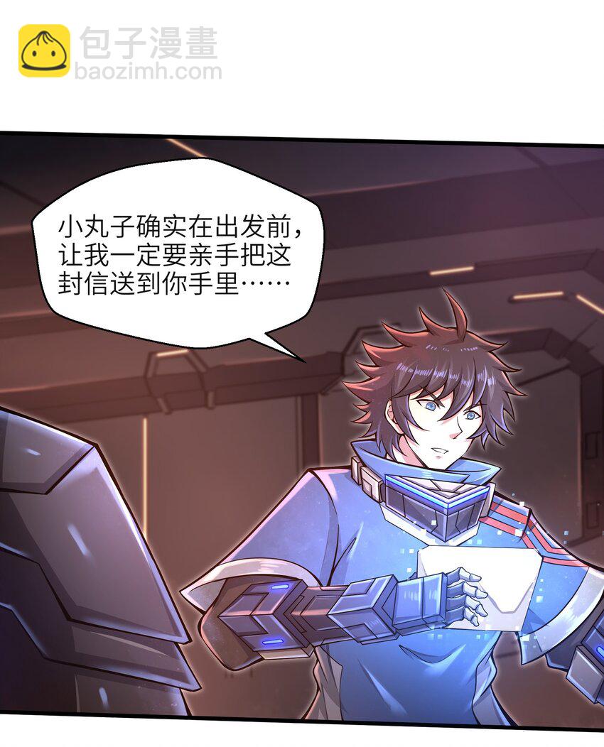 《目标一亿积分！ 开启二次人生的终阶游戏！》031 异极刃真正的使用方法 第11页