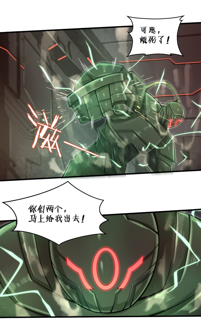 《目标一亿积分！ 开启二次人生的终阶游戏！》031 异极刃真正的使用方法 第17页