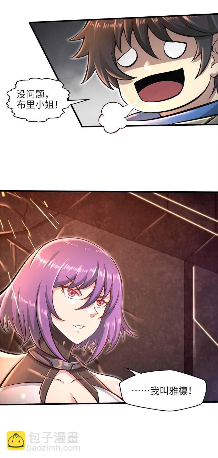 《目标一亿积分！ 开启二次人生的终阶游戏！》031 异极刃真正的使用方法 第26页