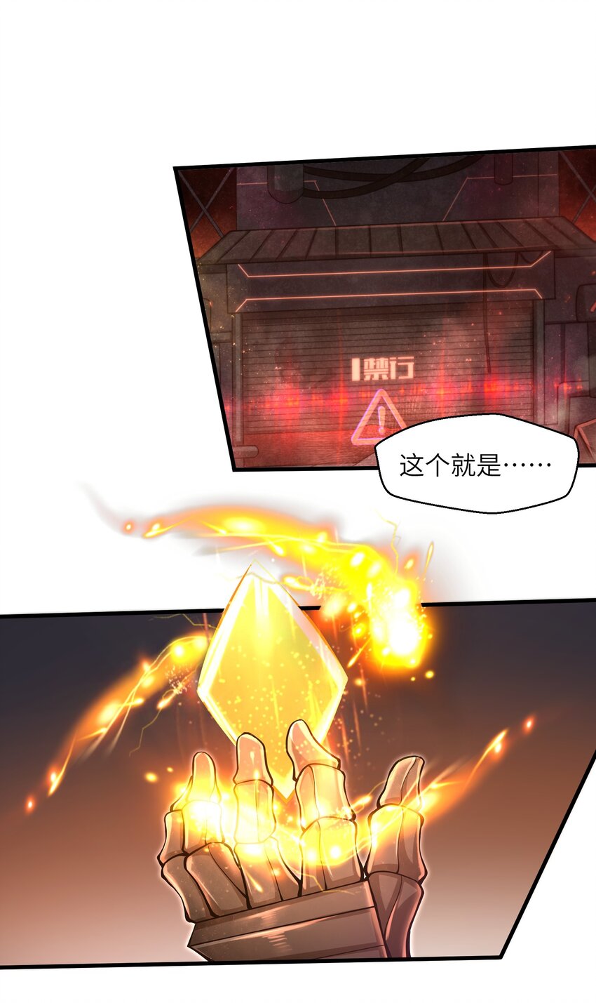 《目标一亿积分！ 开启二次人生的终阶游戏！》031 异极刃真正的使用方法 第2页
