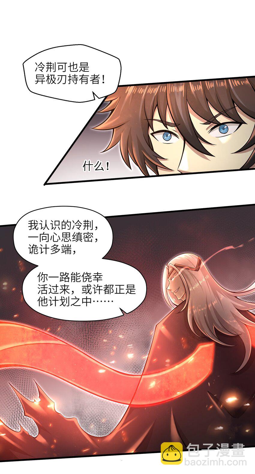 《目标一亿积分！ 开启二次人生的终阶游戏！》031 异极刃真正的使用方法 第31页