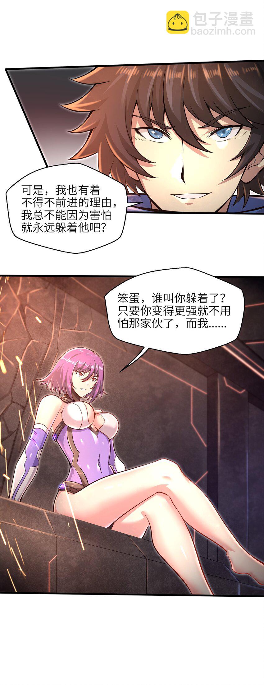 《目标一亿积分！ 开启二次人生的终阶游戏！》031 异极刃真正的使用方法 第33页