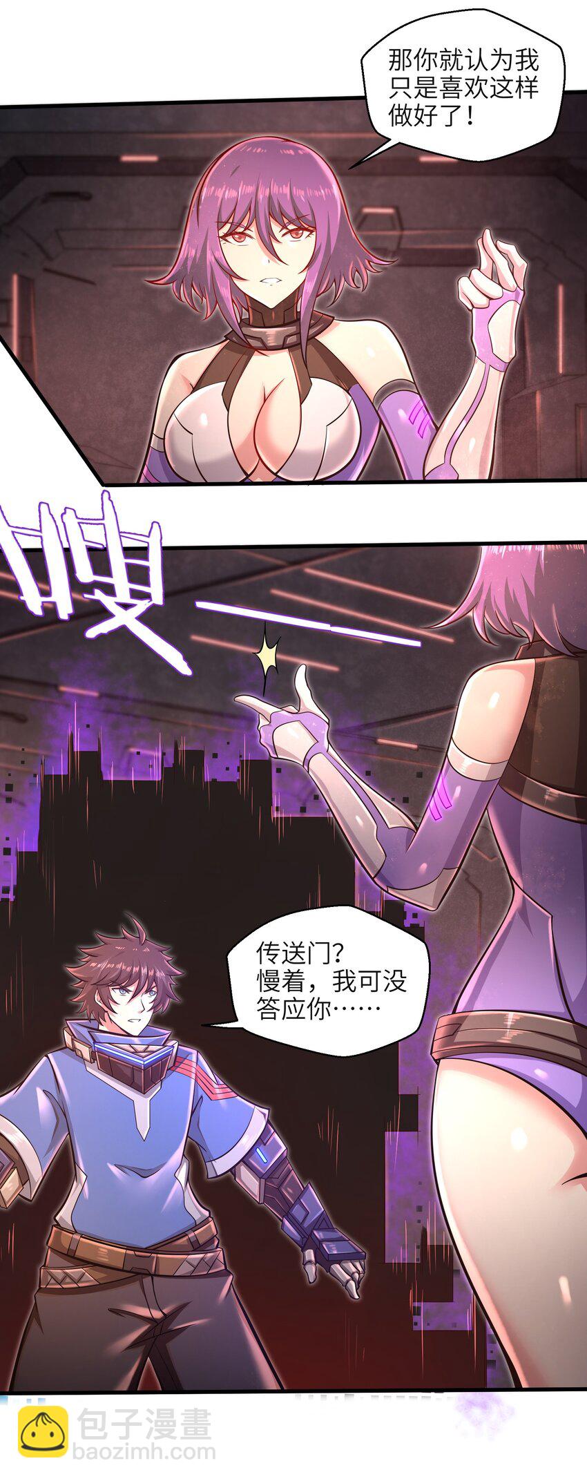 《目标一亿积分！ 开启二次人生的终阶游戏！》031 异极刃真正的使用方法 第36页