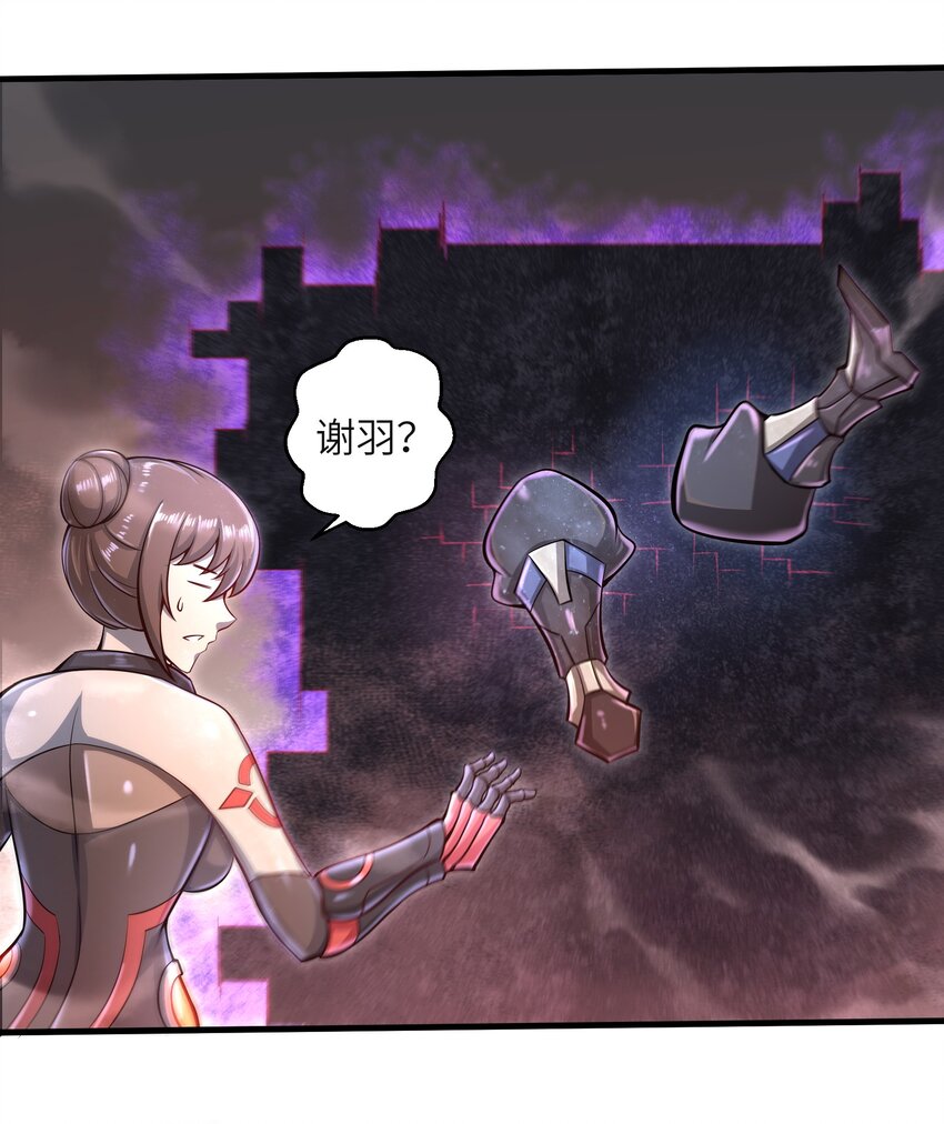 《目标一亿积分！ 开启二次人生的终阶游戏！》031 异极刃真正的使用方法 第38页