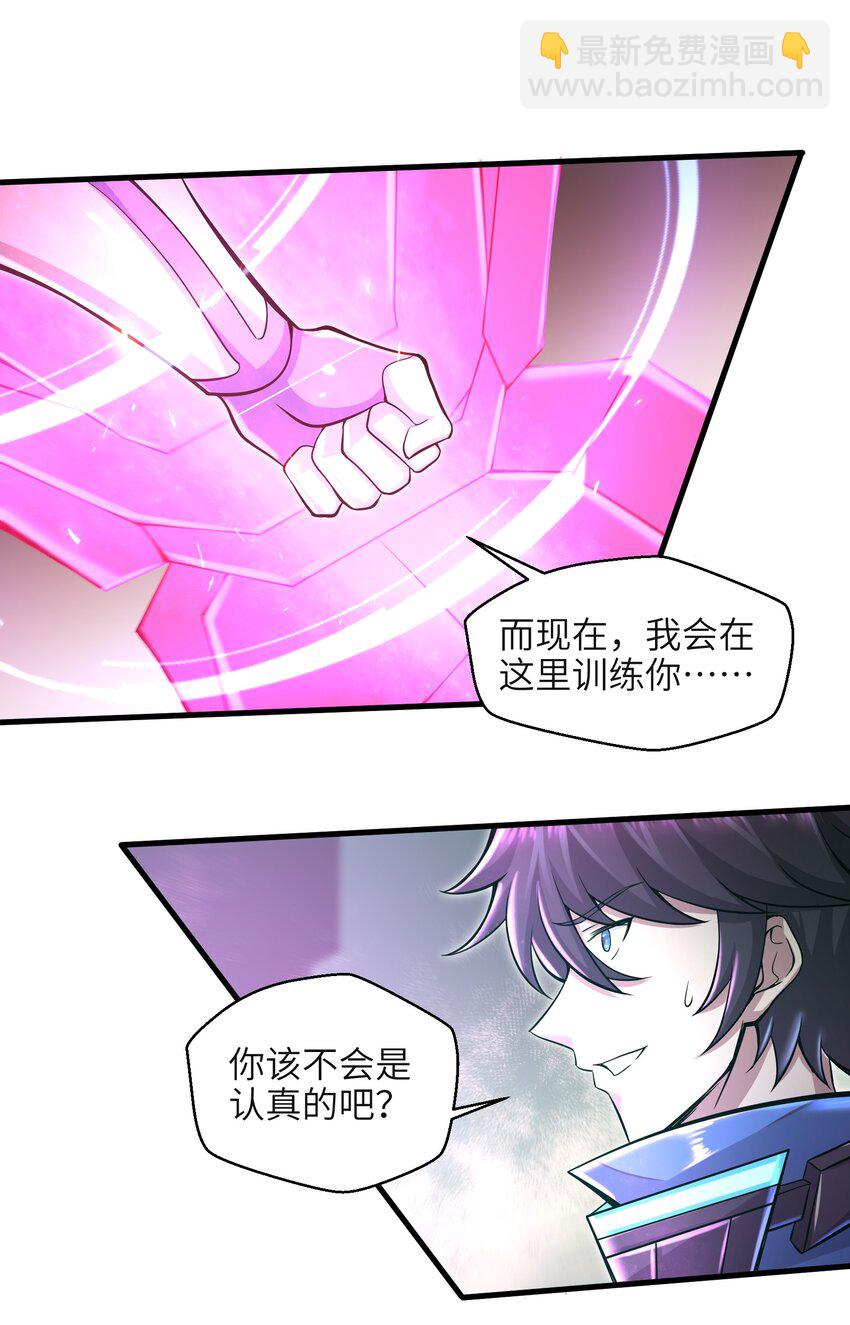 《目标一亿积分！ 开启二次人生的终阶游戏！》031 异极刃真正的使用方法 第42页
