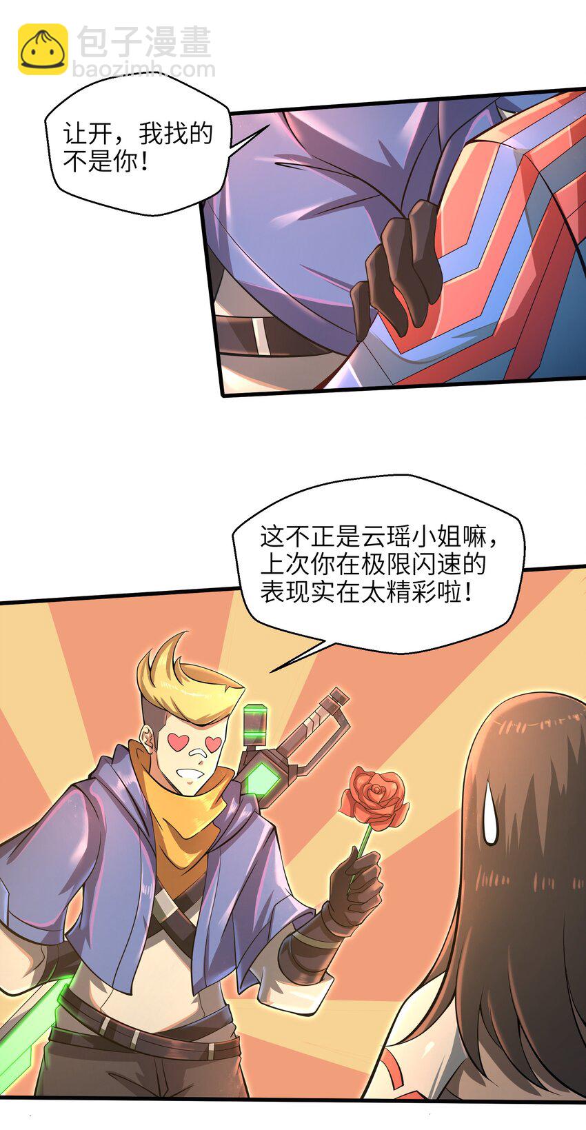 《目标一亿积分！ 开启二次人生的终阶游戏！》037 欧皇翻车 第14页