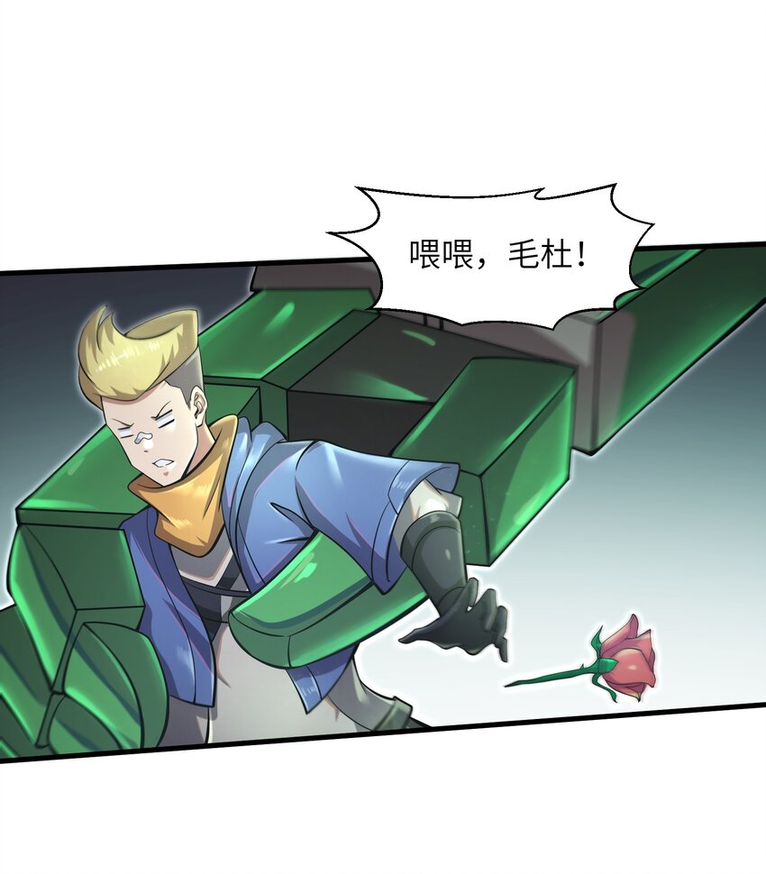 《目标一亿积分！ 开启二次人生的终阶游戏！》037 欧皇翻车 第17页