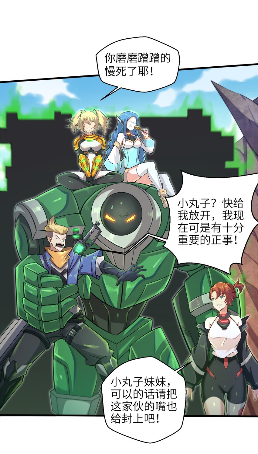 《目标一亿积分！ 开启二次人生的终阶游戏！》037 欧皇翻车 第18页