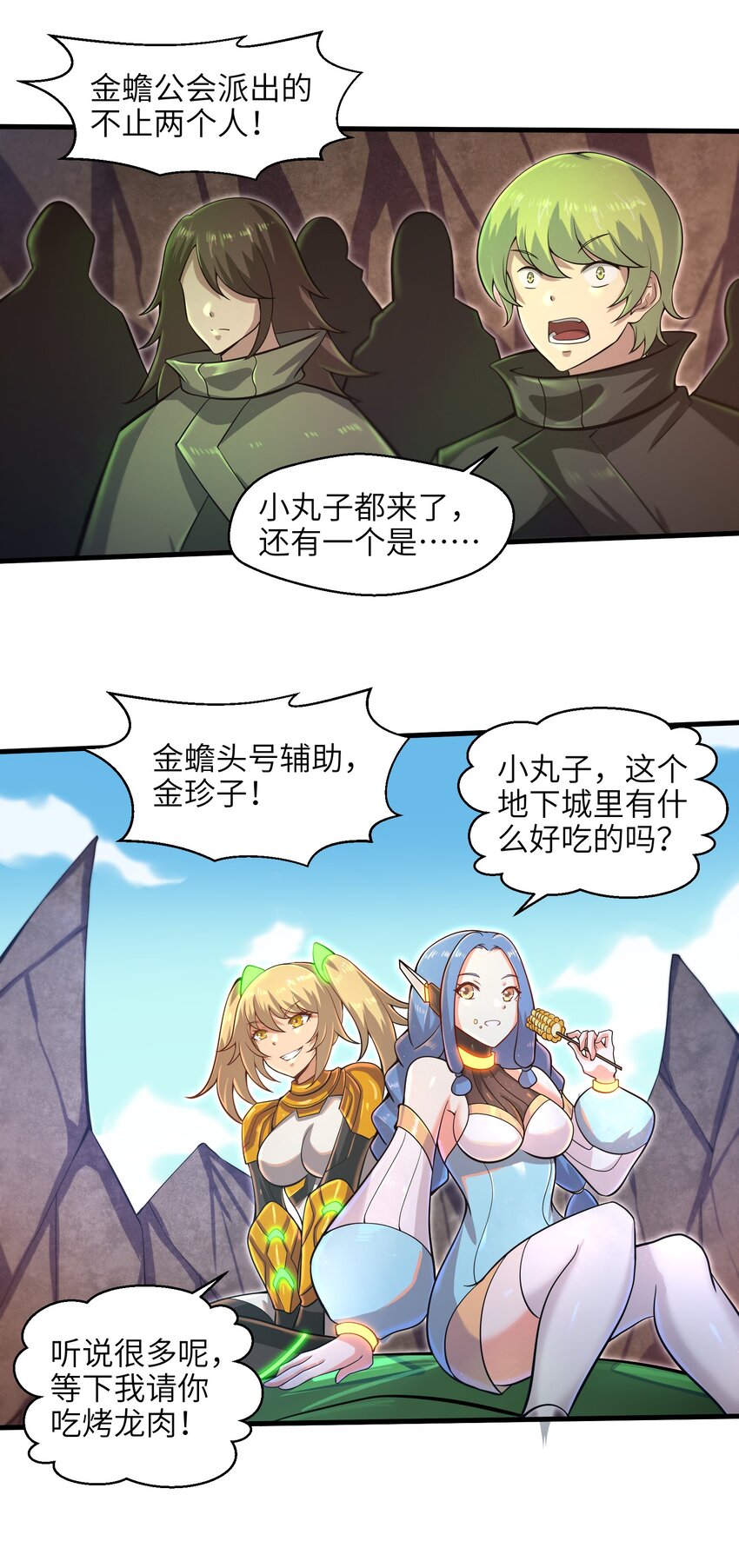 《目标一亿积分！ 开启二次人生的终阶游戏！》037 欧皇翻车 第19页
