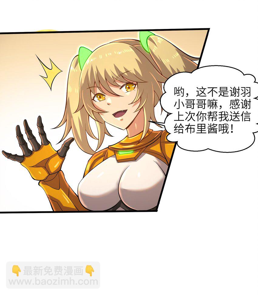 《目标一亿积分！ 开启二次人生的终阶游戏！》037 欧皇翻车 第20页
