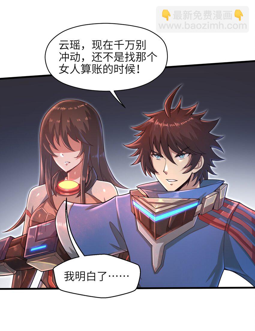 《目标一亿积分！ 开启二次人生的终阶游戏！》037 欧皇翻车 第25页