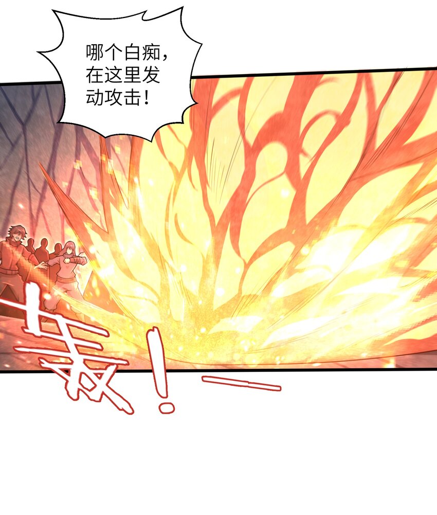 《目标一亿积分！ 开启二次人生的终阶游戏！》037 欧皇翻车 第28页