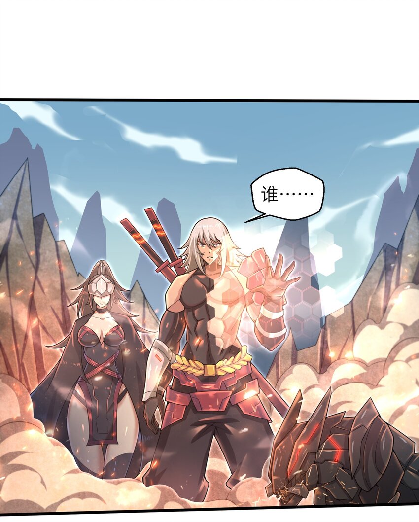 《目标一亿积分！ 开启二次人生的终阶游戏！》037 欧皇翻车 第29页