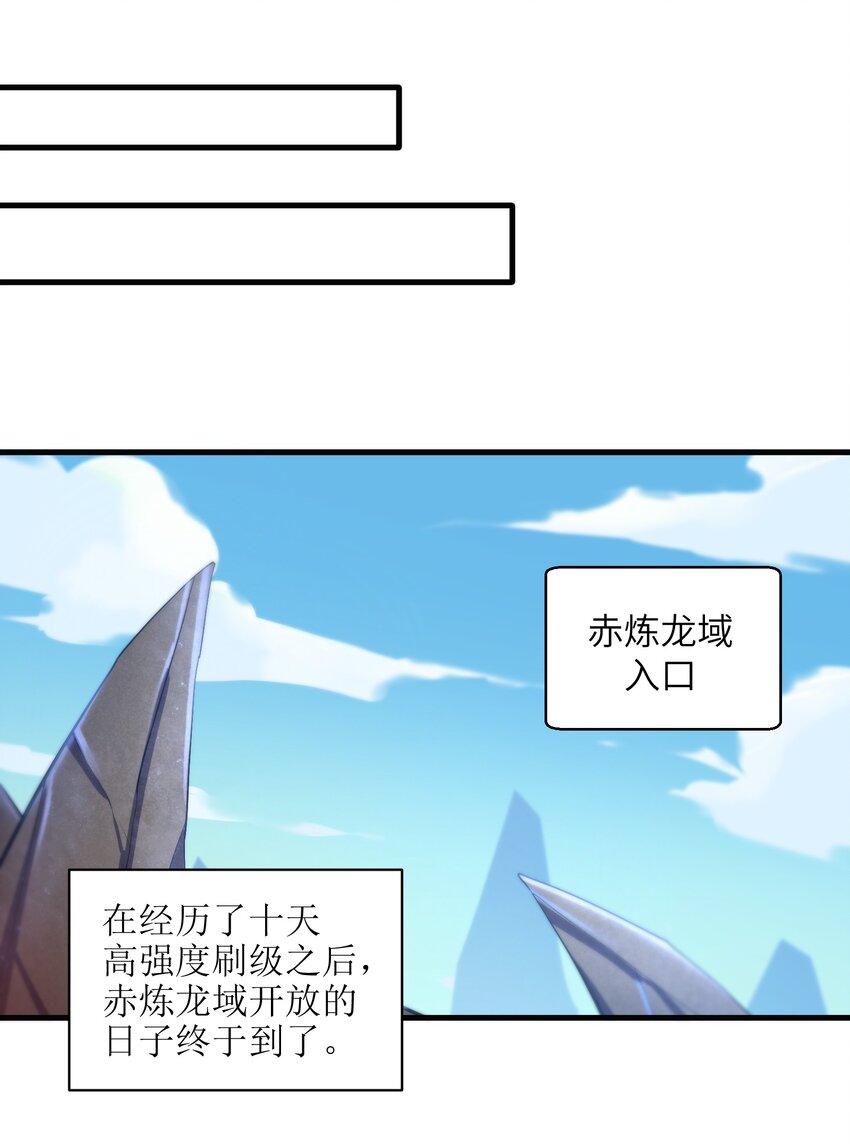 《目标一亿积分！ 开启二次人生的终阶游戏！》037 欧皇翻车 第2页