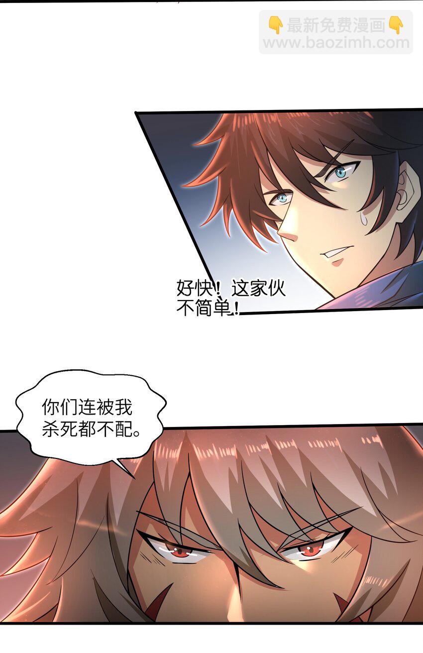 《目标一亿积分！ 开启二次人生的终阶游戏！》037 欧皇翻车 第34页