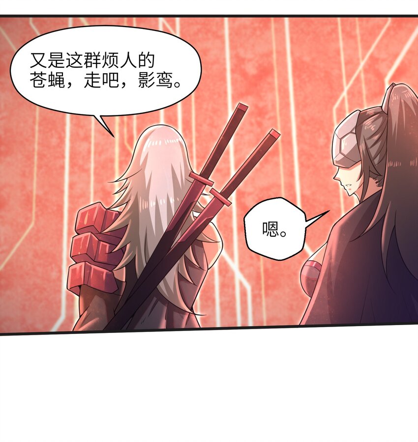 《目标一亿积分！ 开启二次人生的终阶游戏！》037 欧皇翻车 第40页