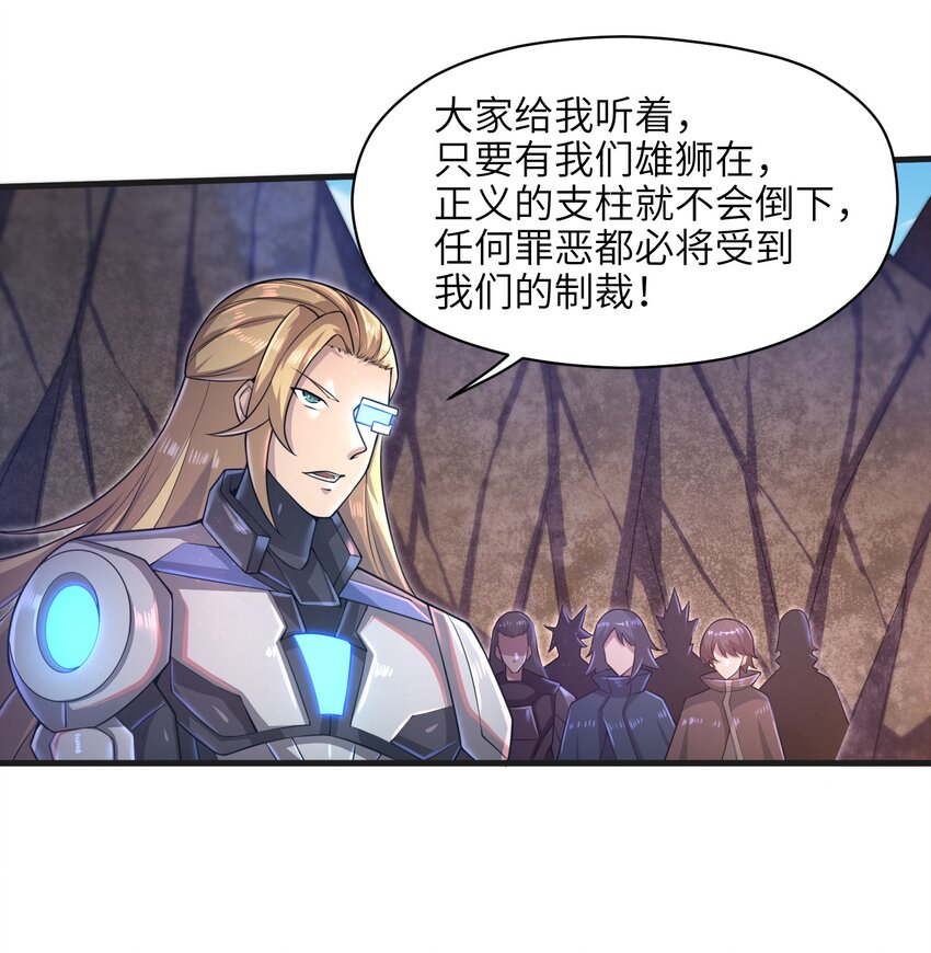 《目标一亿积分！ 开启二次人生的终阶游戏！》037 欧皇翻车 第41页