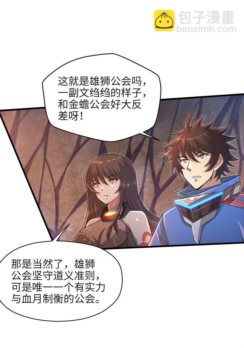 《目标一亿积分！ 开启二次人生的终阶游戏！》037 欧皇翻车 第42页