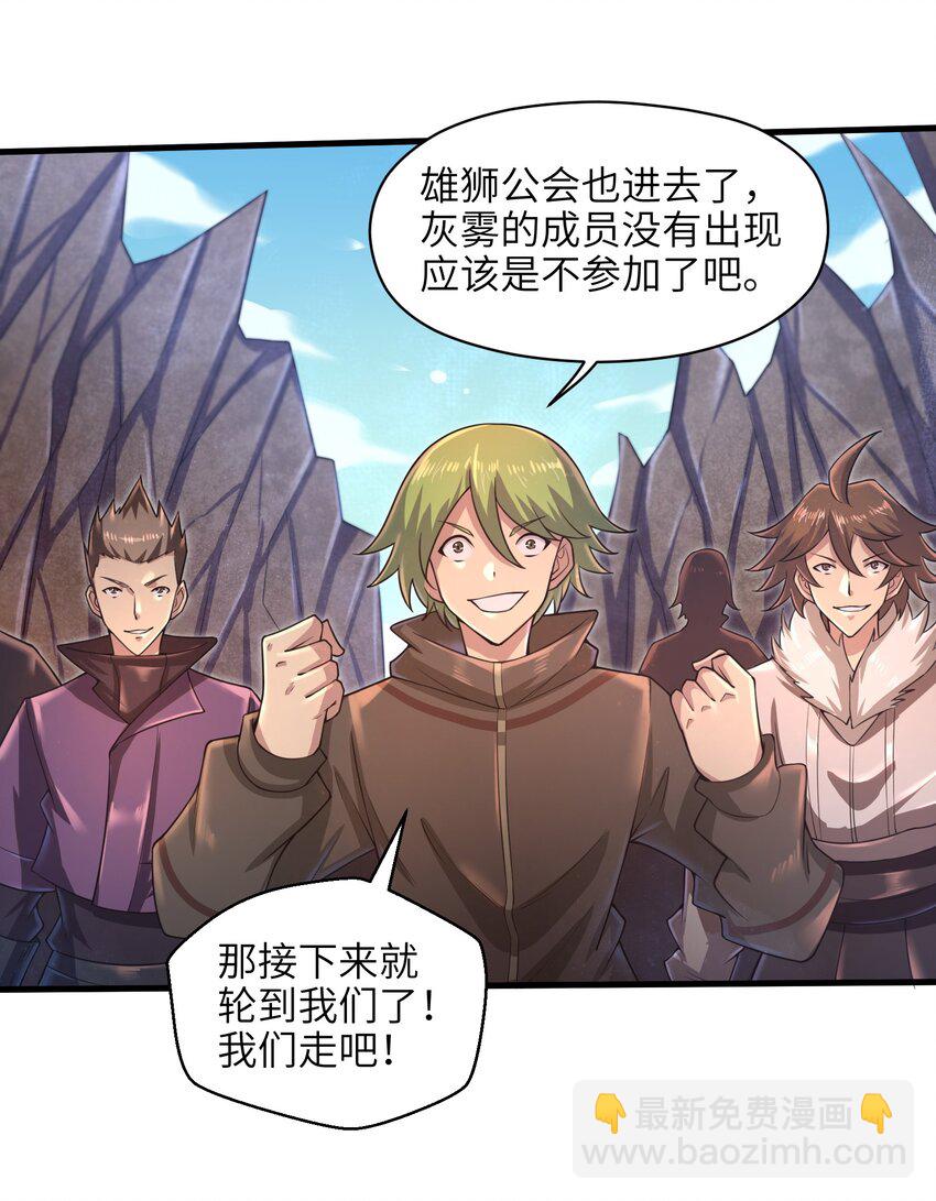 《目标一亿积分！ 开启二次人生的终阶游戏！》037 欧皇翻车 第43页