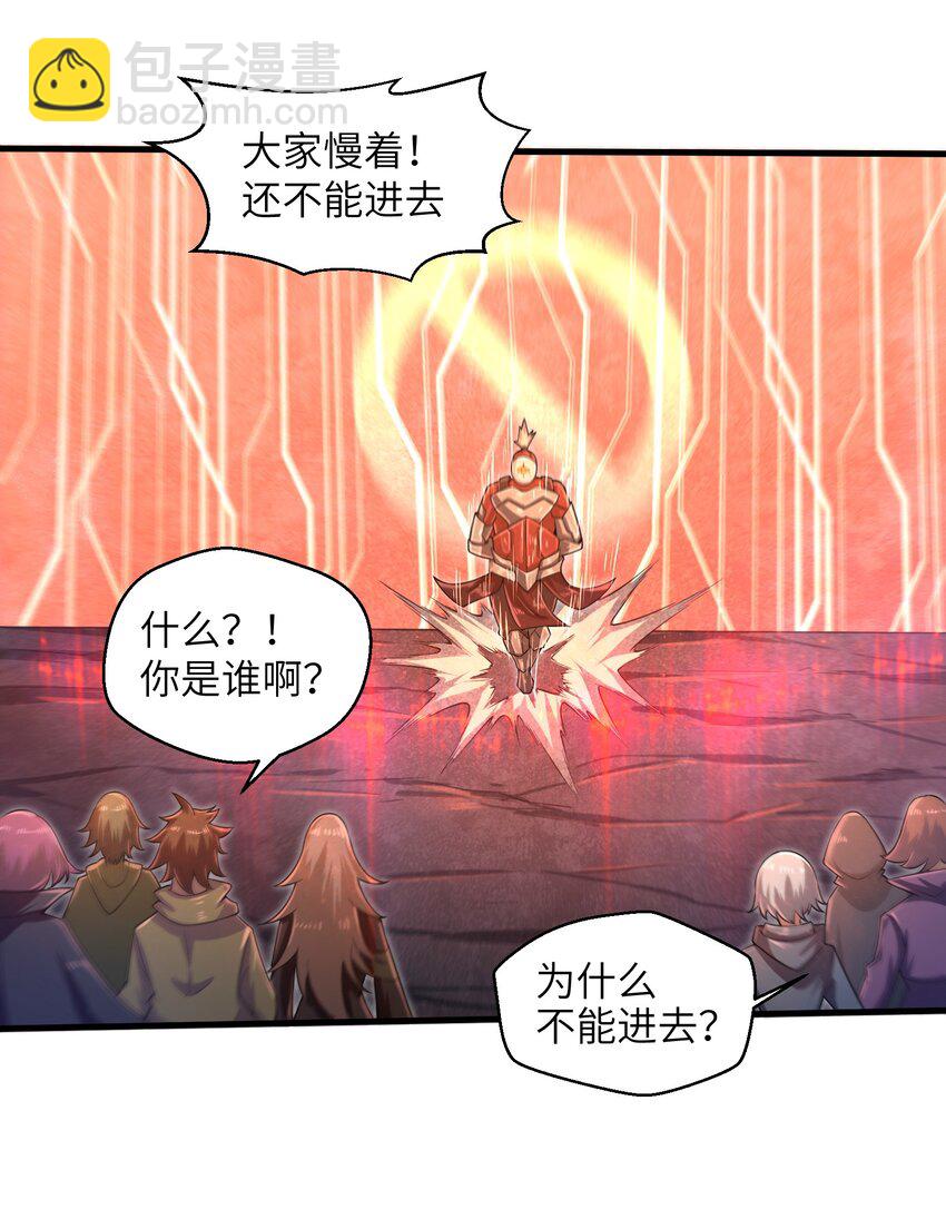 《目标一亿积分！ 开启二次人生的终阶游戏！》037 欧皇翻车 第44页