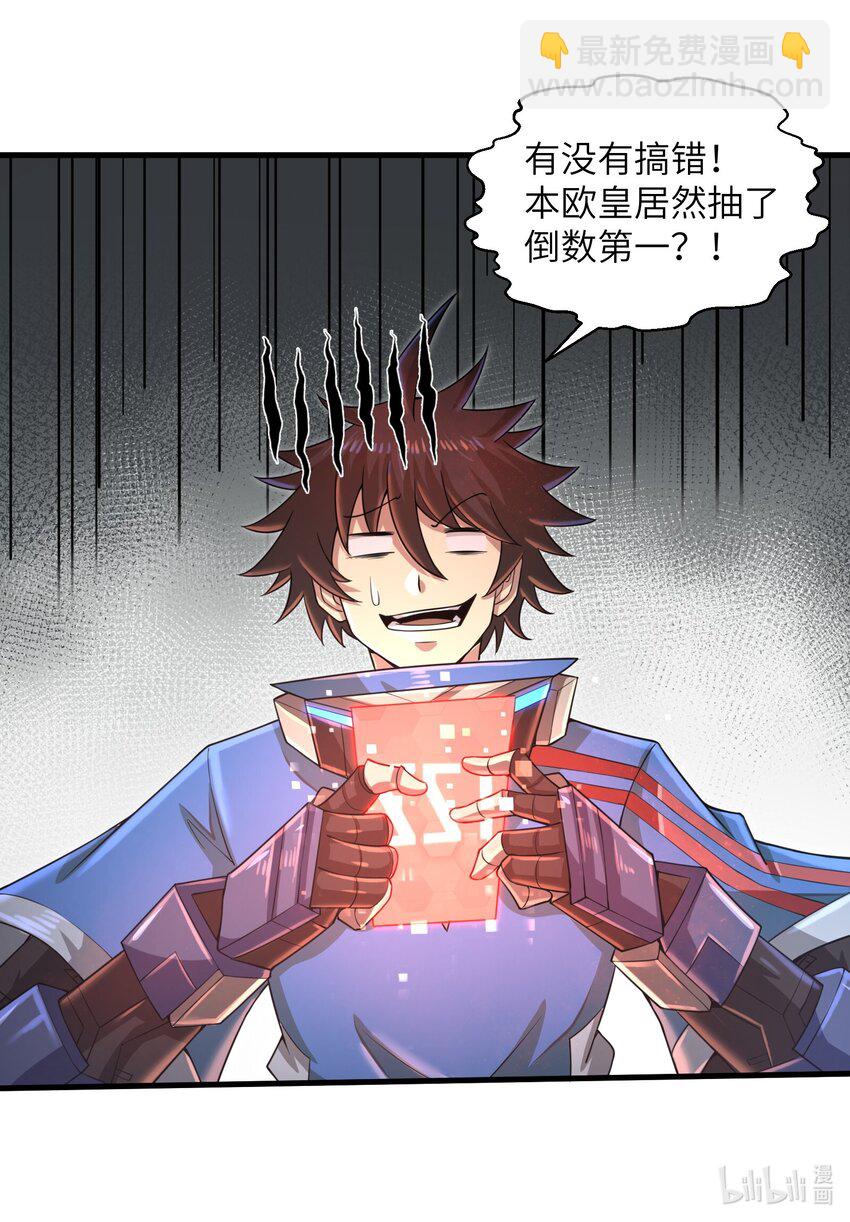 《目标一亿积分！ 开启二次人生的终阶游戏！》037 欧皇翻车 第49页