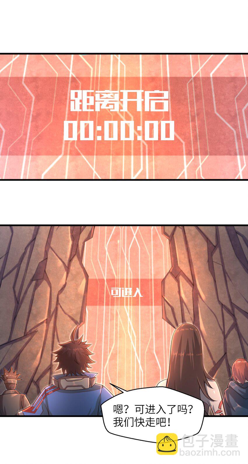 《目标一亿积分！ 开启二次人生的终阶游戏！》037 欧皇翻车 第7页
