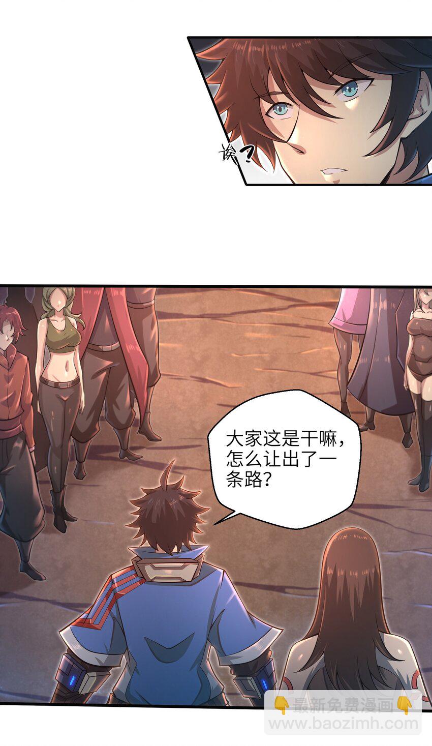 《目标一亿积分！ 开启二次人生的终阶游戏！》037 欧皇翻车 第8页
