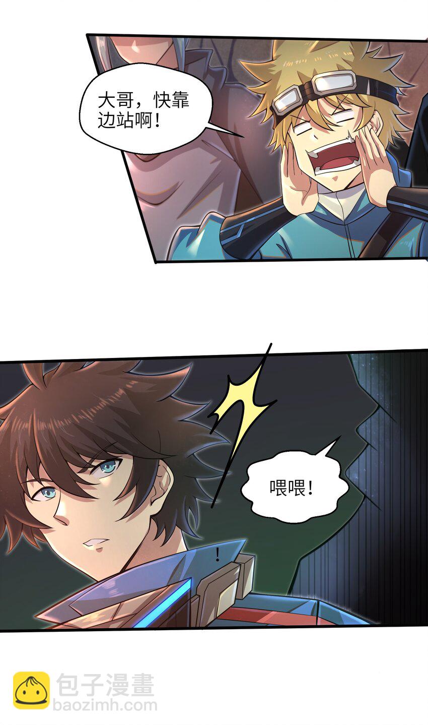 《目标一亿积分！ 开启二次人生的终阶游戏！》037 欧皇翻车 第9页