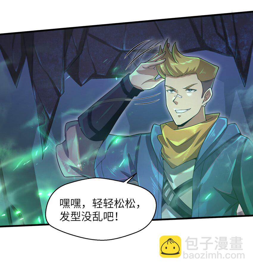 《目标一亿积分！ 开启二次人生的终阶游戏！》038 各自的实力 第10页