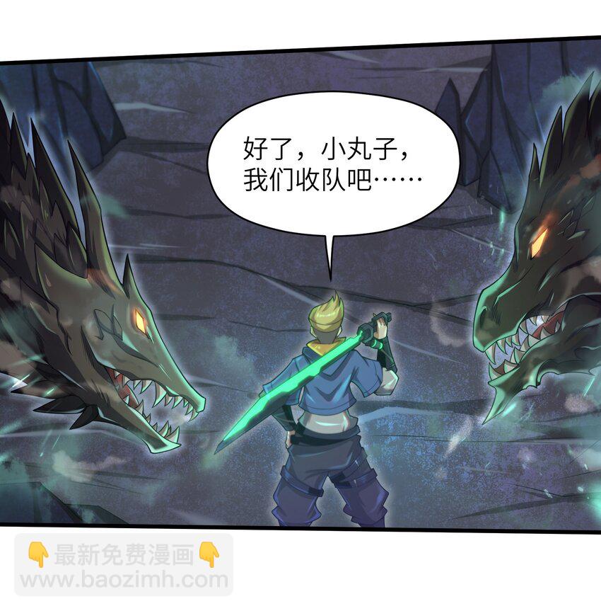 《目标一亿积分！ 开启二次人生的终阶游戏！》038 各自的实力 第11页
