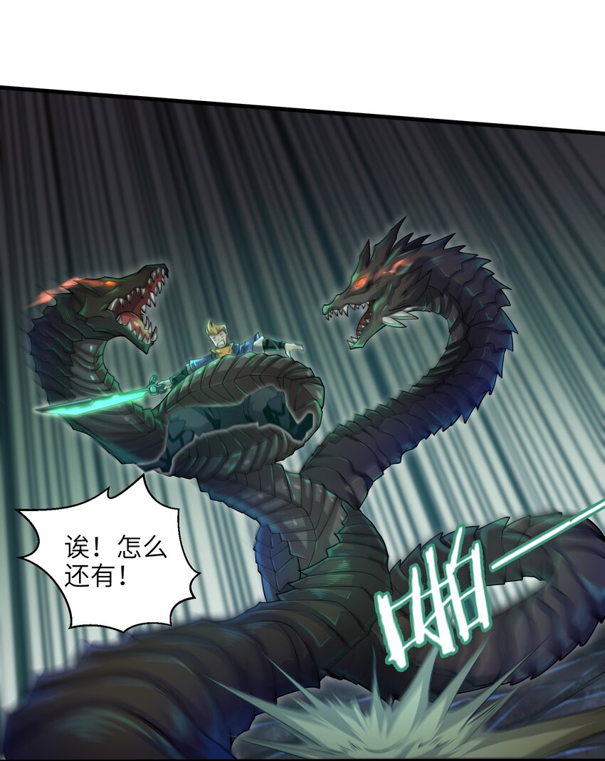 《目标一亿积分！ 开启二次人生的终阶游戏！》038 各自的实力 第12页