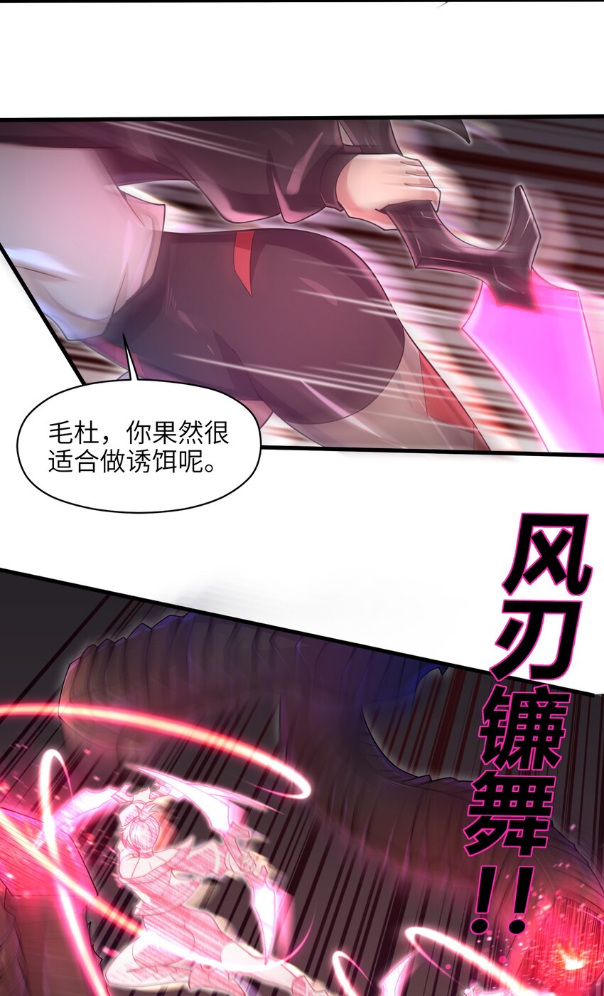 《目标一亿积分！ 开启二次人生的终阶游戏！》038 各自的实力 第13页