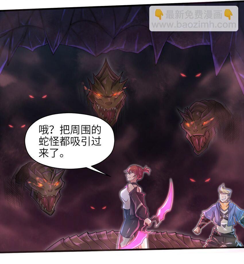 《目标一亿积分！ 开启二次人生的终阶游戏！》038 各自的实力 第15页