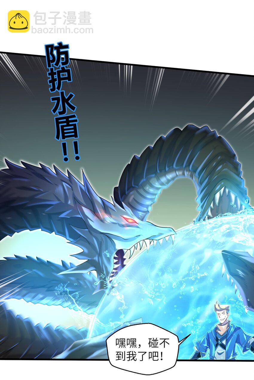 《目标一亿积分！ 开启二次人生的终阶游戏！》038 各自的实力 第17页