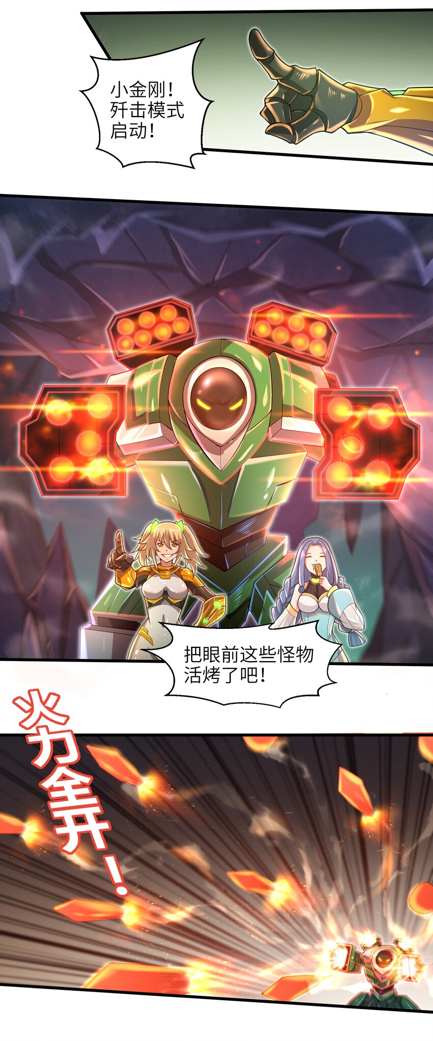 《目标一亿积分！ 开启二次人生的终阶游戏！》038 各自的实力 第18页