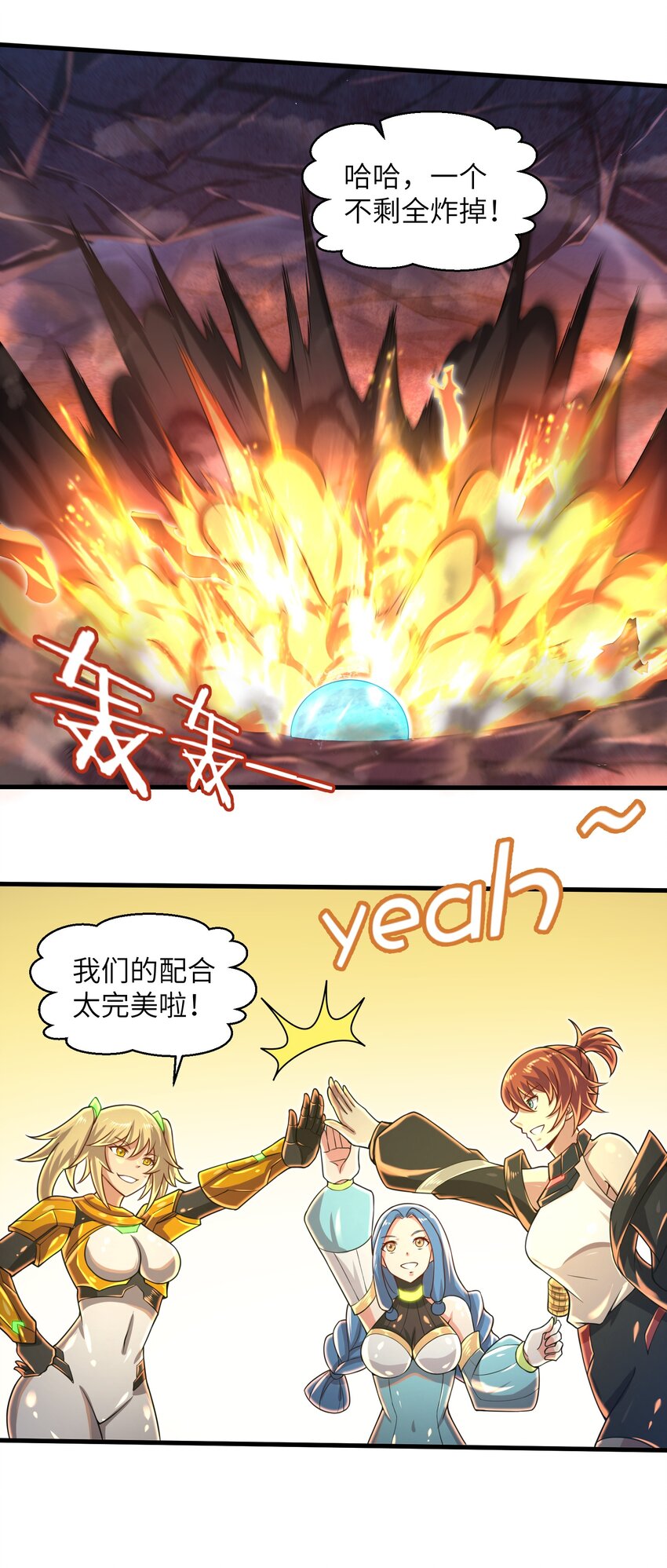 《目标一亿积分！ 开启二次人生的终阶游戏！》038 各自的实力 第19页