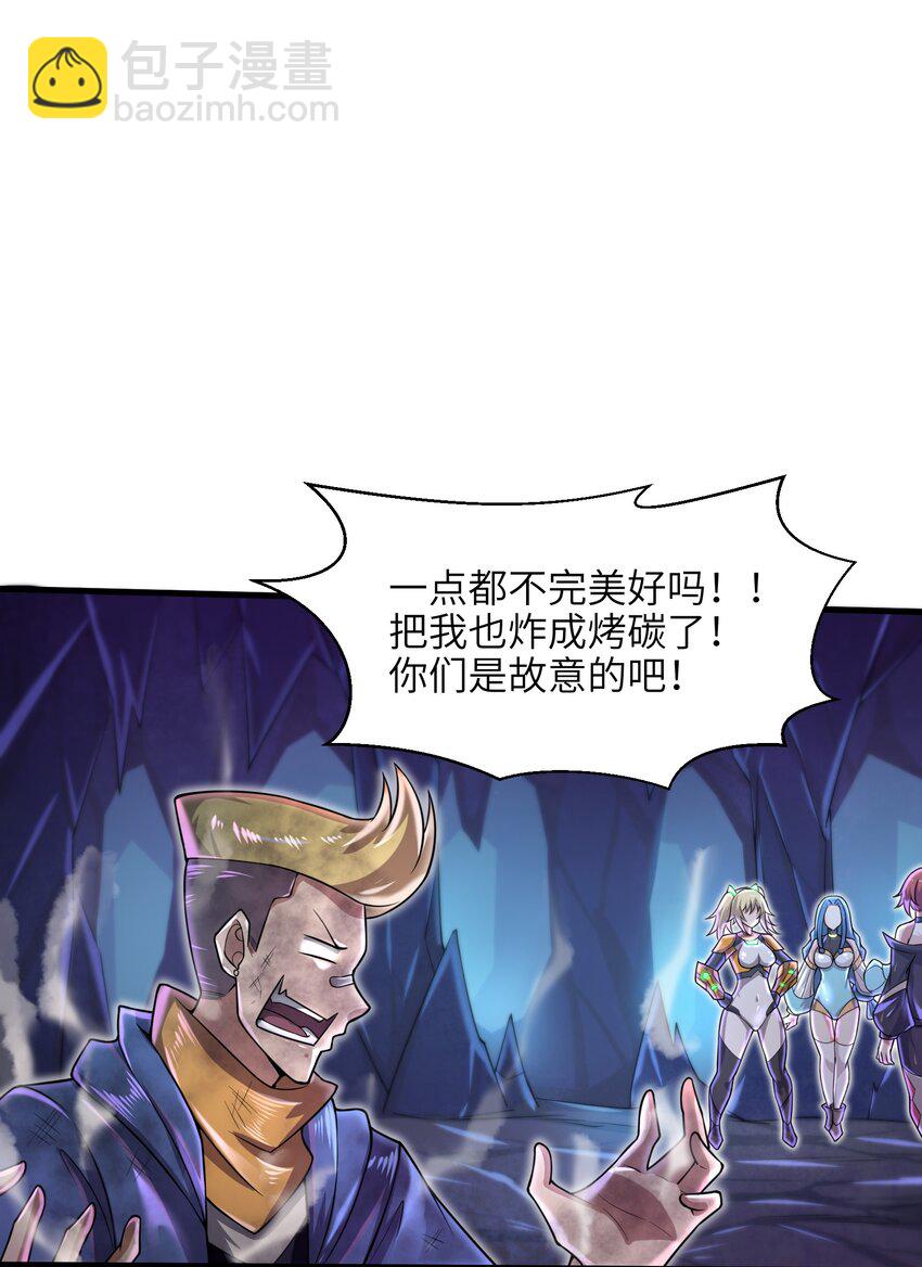 《目标一亿积分！ 开启二次人生的终阶游戏！》038 各自的实力 第20页