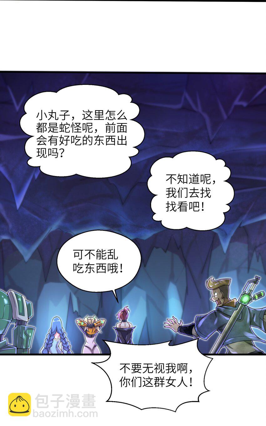 《目标一亿积分！ 开启二次人生的终阶游戏！》038 各自的实力 第21页