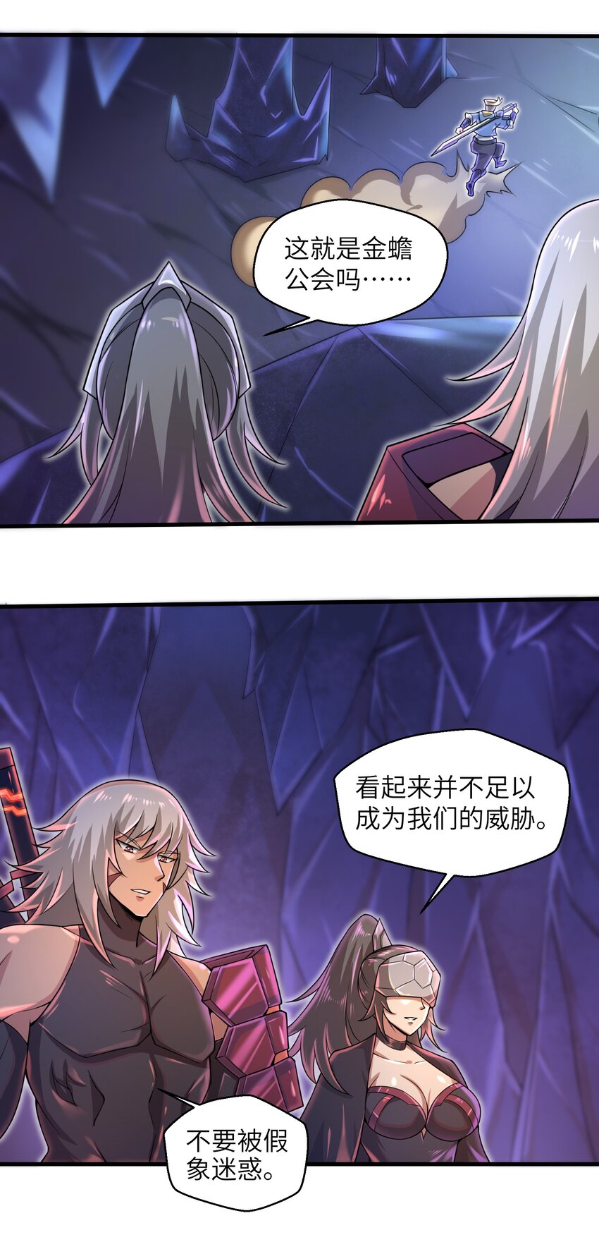 《目标一亿积分！ 开启二次人生的终阶游戏！》038 各自的实力 第22页