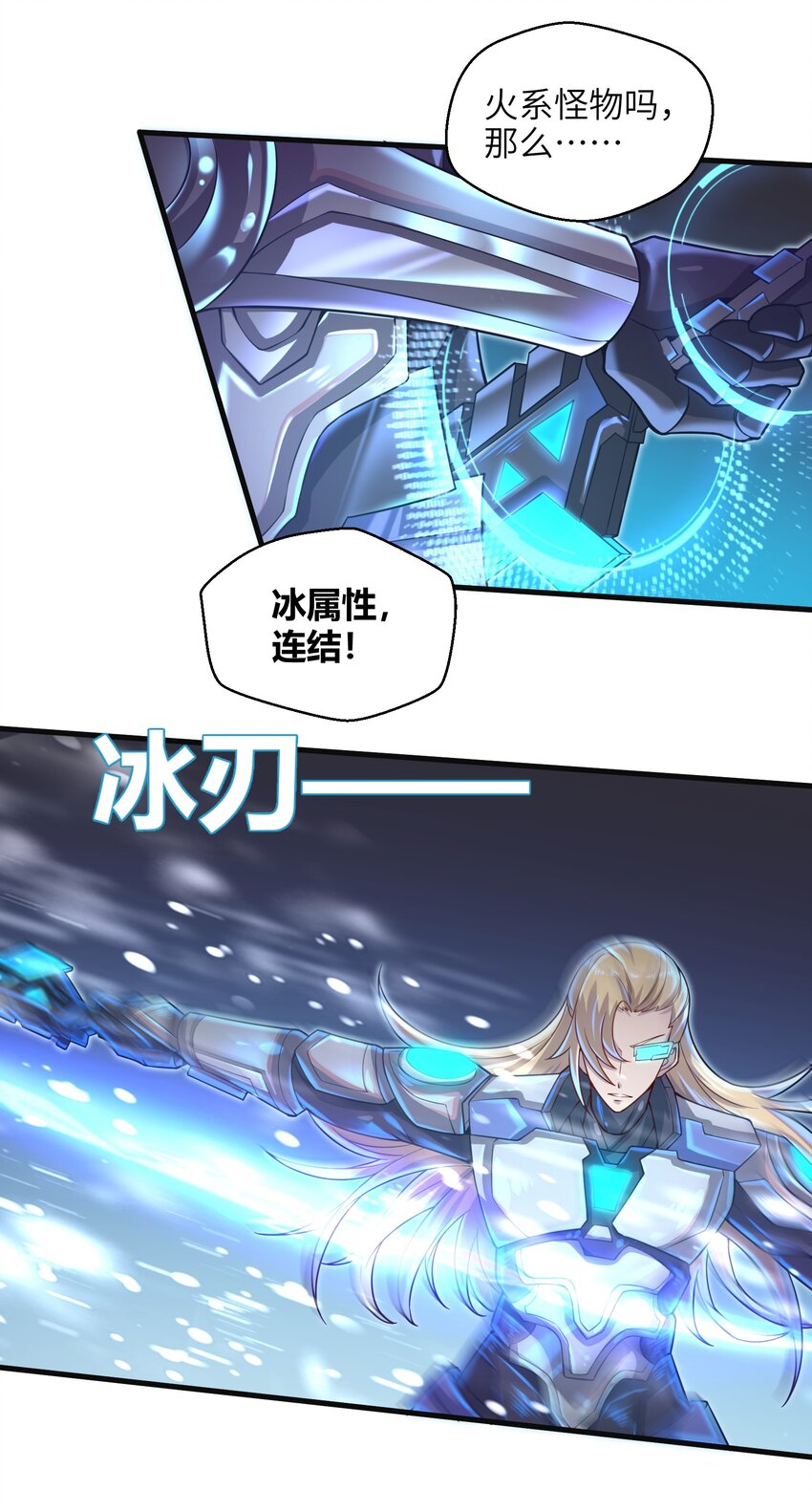 《目标一亿积分！ 开启二次人生的终阶游戏！》038 各自的实力 第25页
