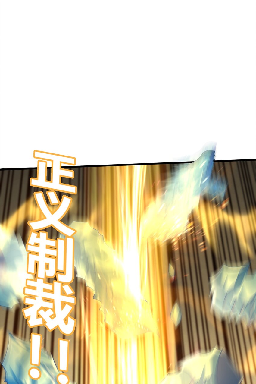 《目标一亿积分！ 开启二次人生的终阶游戏！》038 各自的实力 第28页