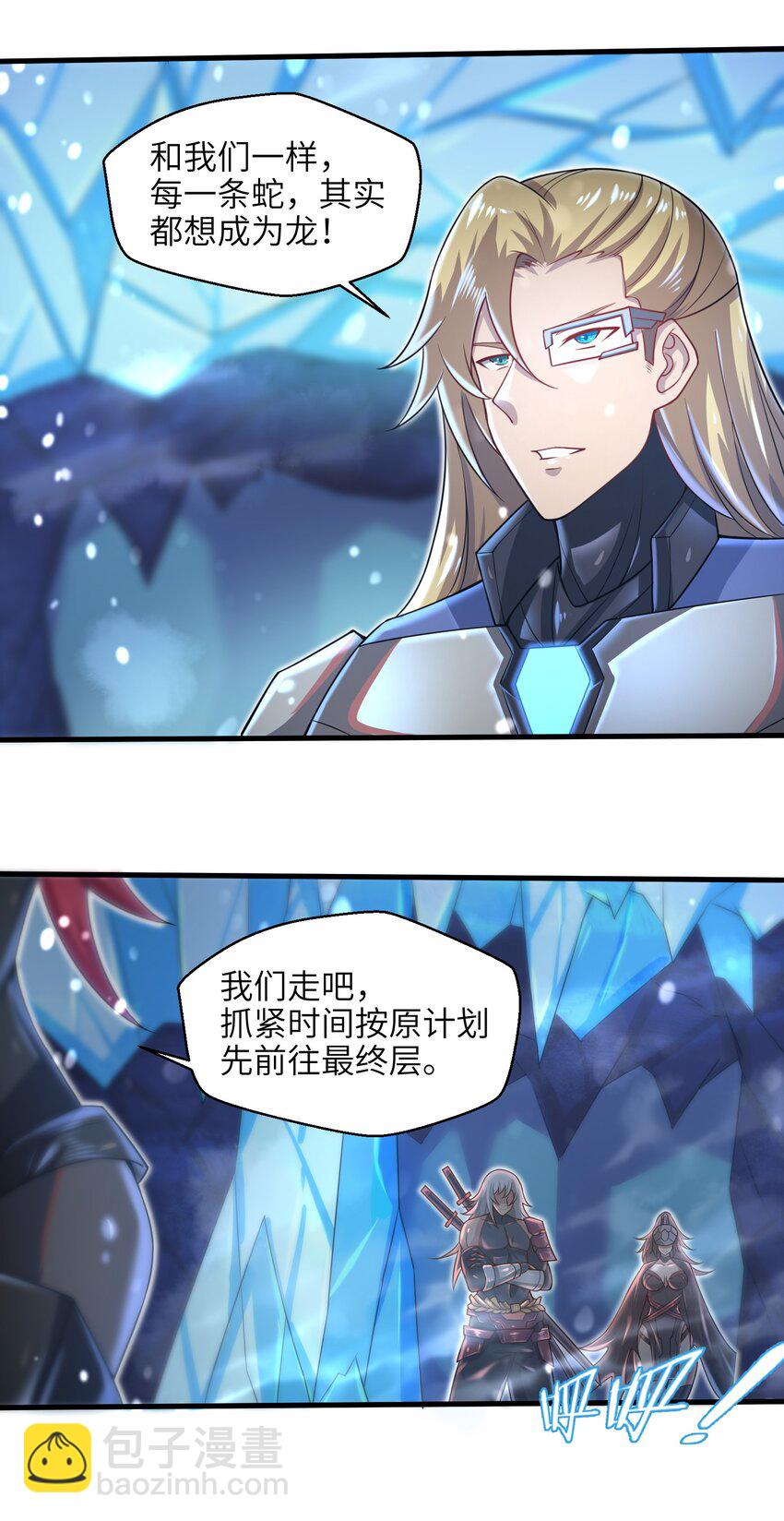 《目标一亿积分！ 开启二次人生的终阶游戏！》038 各自的实力 第31页