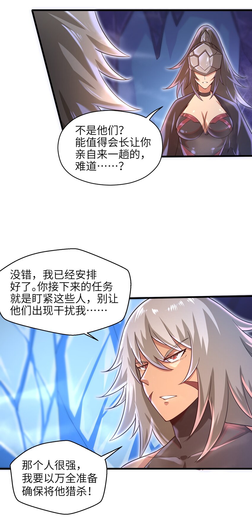 《目标一亿积分！ 开启二次人生的终阶游戏！》038 各自的实力 第33页