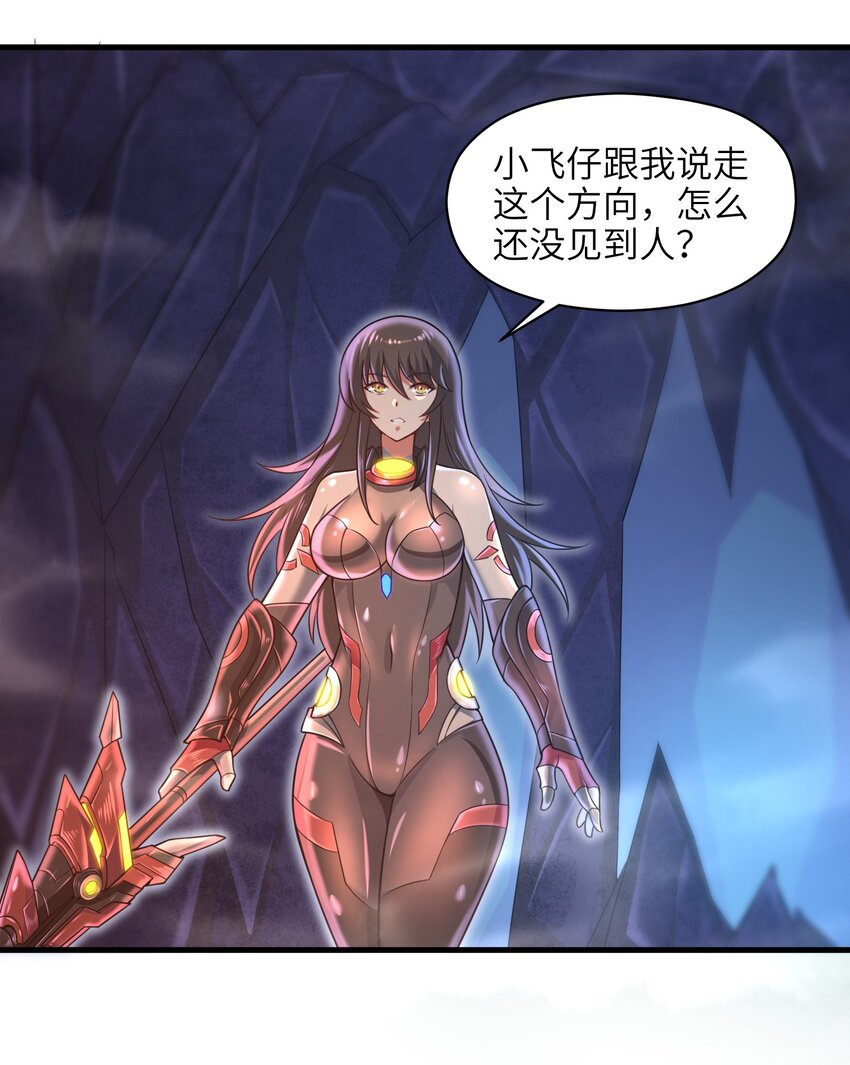 《目标一亿积分！ 开启二次人生的终阶游戏！》038 各自的实力 第35页