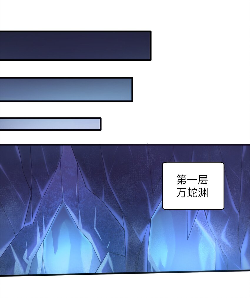 《目标一亿积分！ 开启二次人生的终阶游戏！》038 各自的实力 第5页