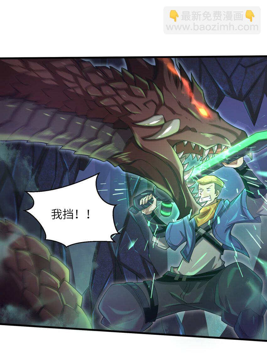 《目标一亿积分！ 开启二次人生的终阶游戏！》038 各自的实力 第7页