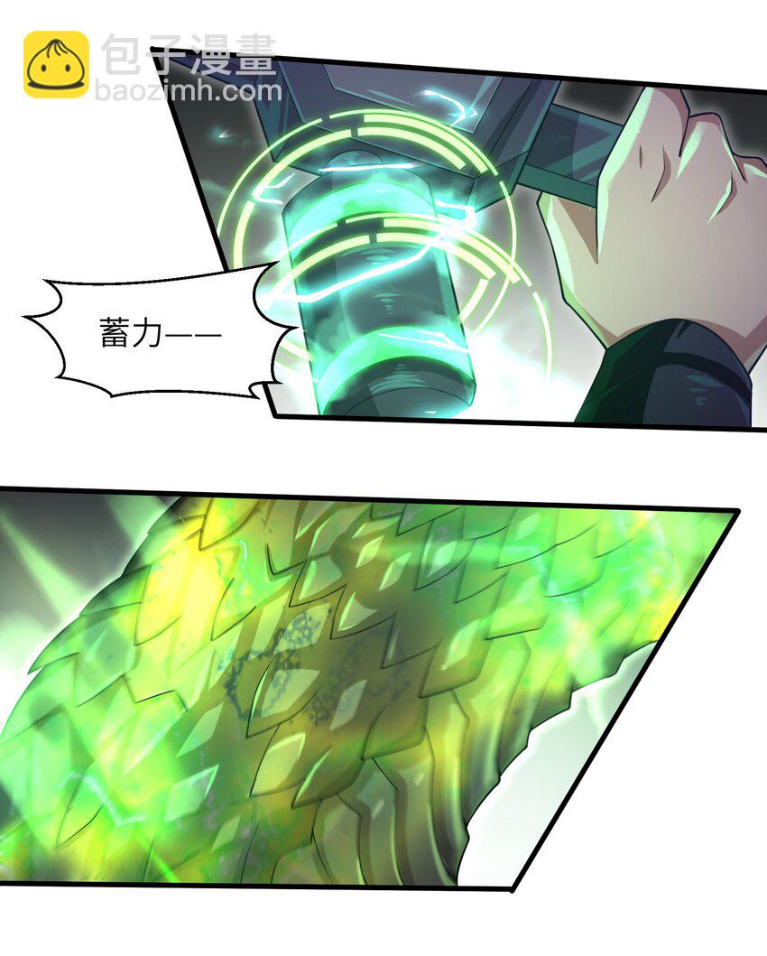 《目标一亿积分！ 开启二次人生的终阶游戏！》038 各自的实力 第8页