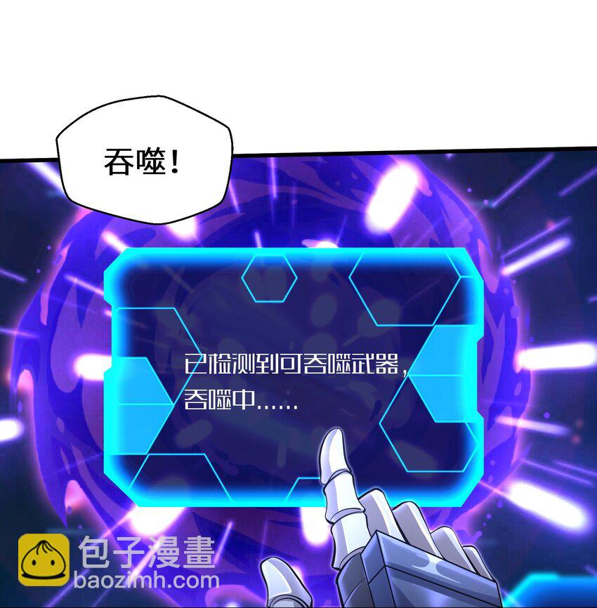 《目标一亿积分！ 开启二次人生的终阶游戏！》036 这家伙是什么人啊 第12页
