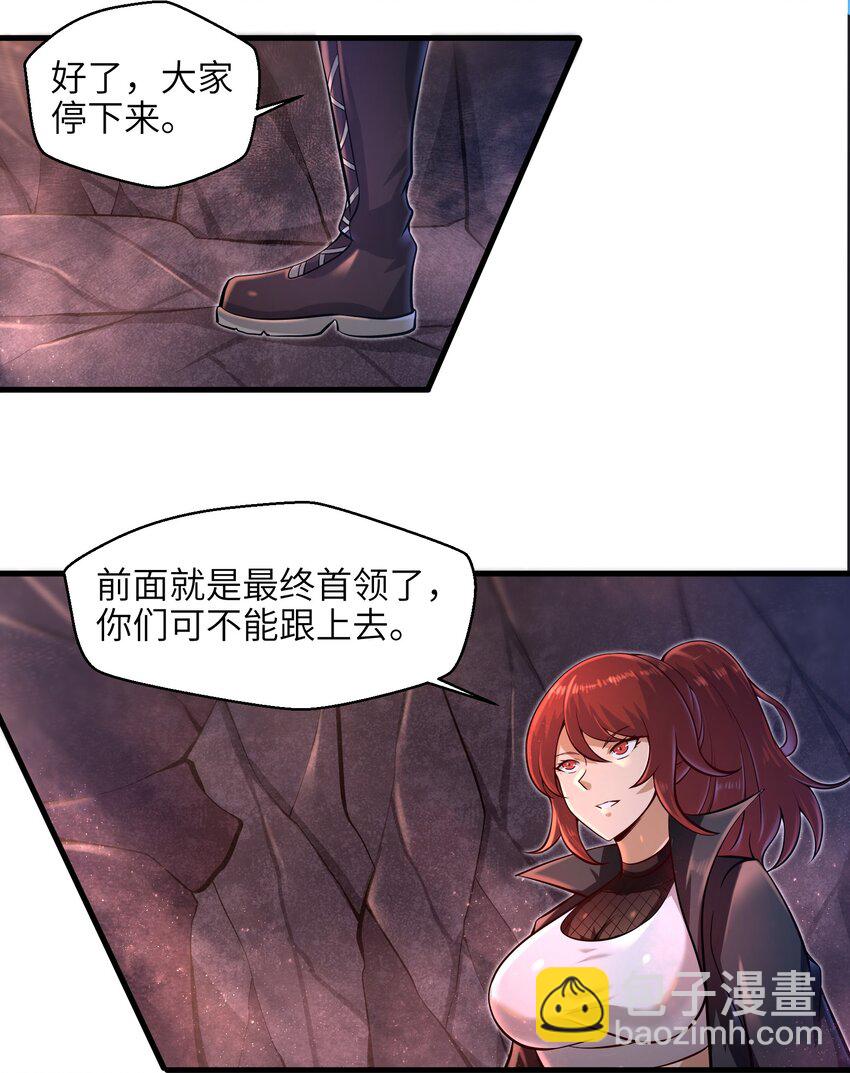 《目标一亿积分！ 开启二次人生的终阶游戏！》036 这家伙是什么人啊 第14页
