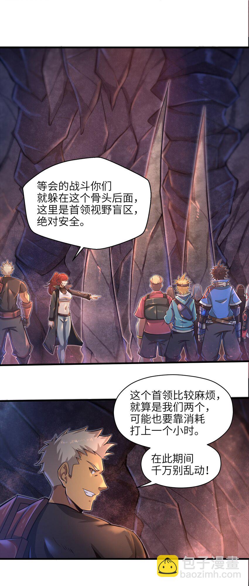 《目标一亿积分！ 开启二次人生的终阶游戏！》036 这家伙是什么人啊 第15页